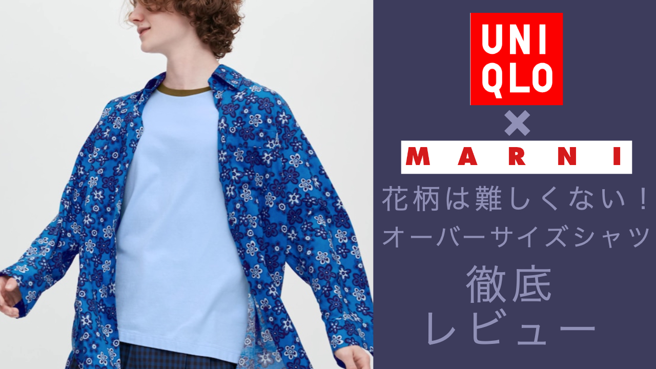 MARNI コットンオーバーシャツ サイズ44 | gulatilaw.com